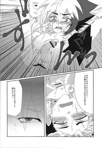 Koisuru Jikei wa Dosukebe de Aniki o Omou to Sugu xx Shichau no