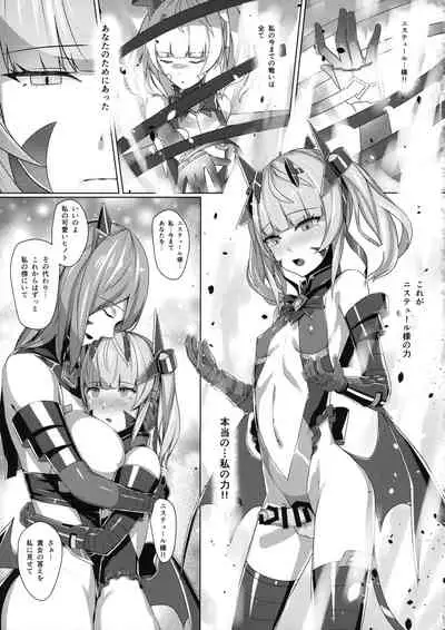 Choukou Souki Hinoto 2