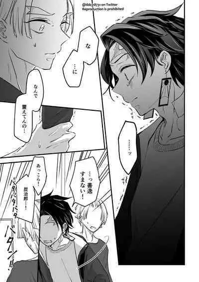 TakeTan Tamasudare ③