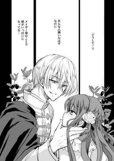 [Whisker Pad (Mohuo)] Mob Oshi JK no Akuyaku Reijou Isekai Tensei ~Hisan~ 4