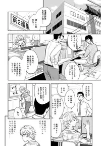 [Tatsunami Youtoku] Bijin Henshuu-chou Series Ch. 5-8 [Digital]