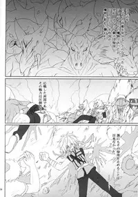 (C80) [Nejimaki Kougen (Kirisawa Tokito)] BAD DAYS (Dog Days)