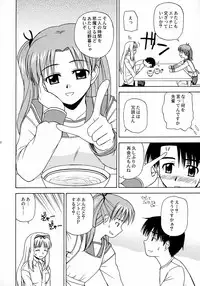 (C70) [G-SCAN CORP. (Satou Chagashi)] Sa-ryan to Issho 2 (ToHeart 2)