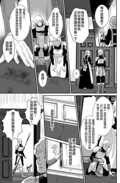 [Kinokko (Taguchi Monyata)] Kawaisou na Ouji-sama wa Warui Mahou de Oshiro no Mesu Benki ni Sarete Shimaimashita 3 [Chinese] [瑞树汉化组] [Digital]