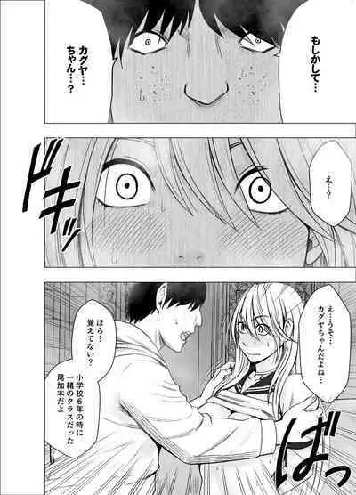 True Taimashi Kaguya 3