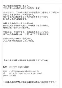 [Naiyori alpha Zaidan (Kimotani)] Megane de Bakunyuu no Kanbu o Himitsu Kaigi de Aheahe