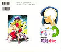 [Kago Shintarou] Dekoboko Nymphomania - Slapstick Nympho Mania (1995)