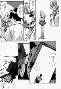 (CR23) [Ryu-Seki-Do (Nagare Hyo-go)] Twin Heart Vol. 3 (To Heart)