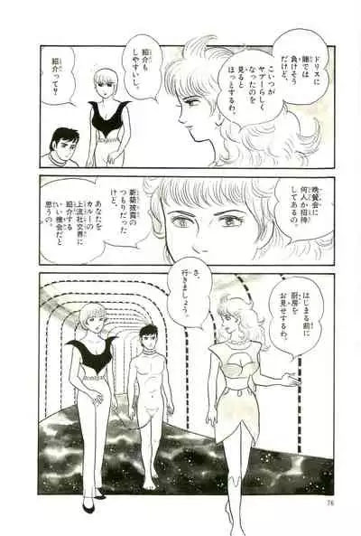 Gekiga Yapoo Koufuku