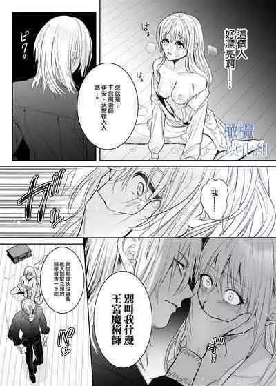 majutsu-shi no hana ori｜魔法师的花牢