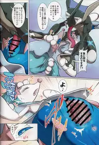 (Kemoket 6) [KAWAZOKO (Kikunyi)] Jakuniku Koukan in Alola Sun Hen (Pokémon)