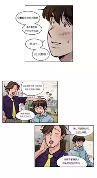 [Ramjak] Atonement Camp Ch.0-49 (Chinese)