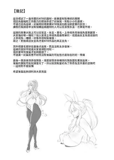 [F.W.ZHolic (FAN)] Bunny Ou to Inyoku no Kokuin Zenpen (Fate/Grand Order) [Chinese]