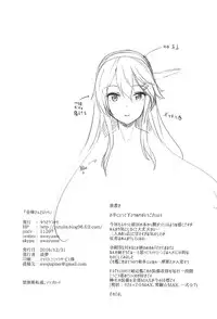 (C91) [Yusaritsukata (Awayume)] KonHaru Sandwich (Kantai Collection -KanColle-)