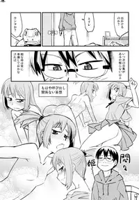 (C77) [Kurodenwa (Tonpu)] Waku no Hoshi (Hoshi no Samidare)