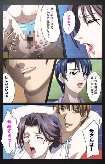 enbo taboo kanzenhan