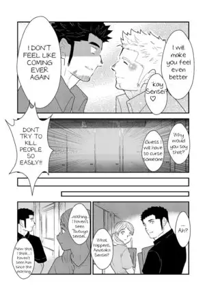 Tarou-san of the Toilet