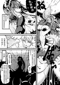 [Ganmarei] Demonic Sister (Bessatsu Comic Unreal Monster Musume Paradise Digital Ban Vol. 9) [Chinese] [小付个人汉化] [Digital]