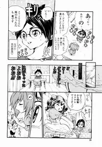 [Mita Ryuusuke] Rose Rosse