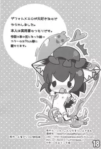 (Reitaisai SP2) [Nyaa. to Hidamari (Takamoto Akisa)] Chen to Himitsu no Uneune Unyaa (Touhou Project)