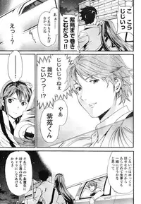 Young Champion Retsu Vol.06