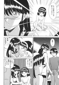 [Akifuji Satoshi] Tsunagareta Ashita Hikisakareta Mirai (Detain the Tommorow, Tore up the Future)