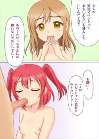 [Hoshino Hakubutsukan (Hoshino Akuriru)] HanamaRuby no Gohoushi Time (Love Live! Sunshine!!)