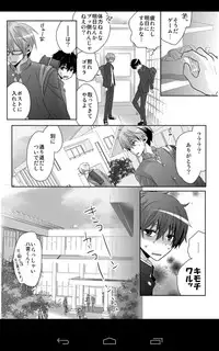 [gepan]geki kichiku houkago hokensitsu