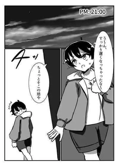 Futanari Senshi Milky Dick 2