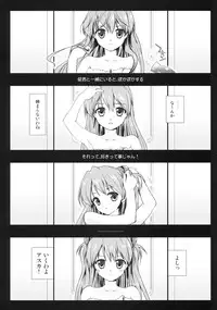 [Kurosawa pict (Kurosawa Kiyotaka)] Shiki Nami Shiki (Neon Genesis Evangelion)