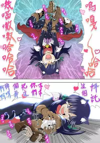 Majo no Fukushuu Vol.5