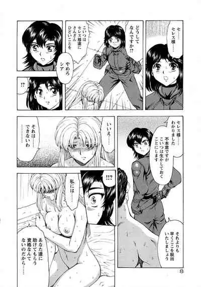 Ginryuu no Reimei Vol.4