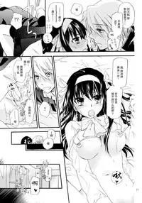 (COMIC1☆4) [ABLISS (Mei)] Star way to Heaven (The Melancholy of Haruhi Suzumiya) [Chinese] [脸肿汉化组]