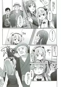 (C91) [Kaname (Siina Yuuki)] Shimada-ryuu High! Ace Senshadou Soushuuhen (Girls und Panzer)