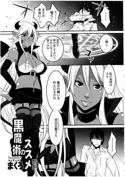 Futanarikko no Sekai 3