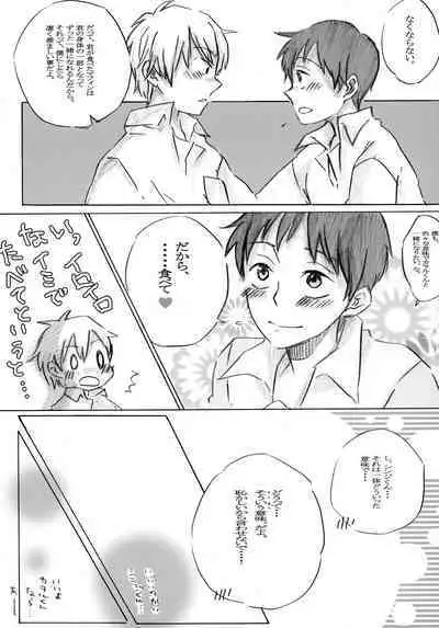 Juunen Goshi no Ikari Shinji Hokan Keikaku