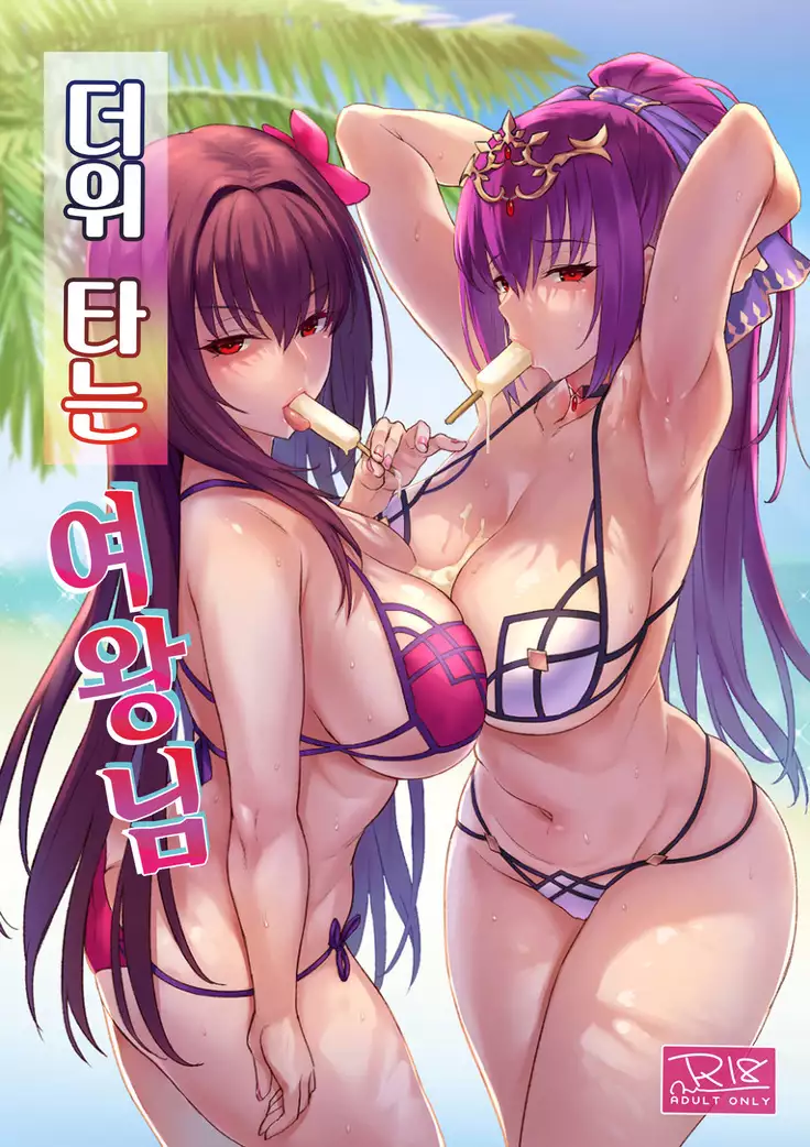 Atsugari na Joou-sama