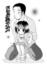 [Goto Hayako] Amaete ii yo