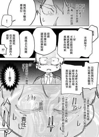 你还没说多谢款待!Ch.1