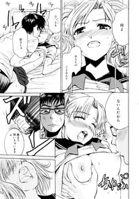 [Enomoto Heights] Yanagida-kun to Mizuno-san