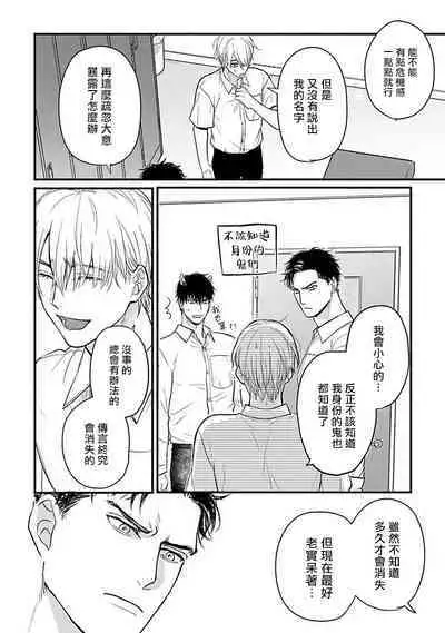 [Yamada Nichoume] Tabetemo Oishiku Arimasen 2 | 尝起来一点都不好吃 2 Ch. 6-23 番外+加笔+A店特典 + 24-25 [Chinese] [冒险者公会] [Digital]