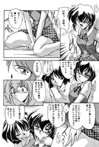 [DELTA-M] Seikan Hakusho (A Feeling White Report of the Sex)