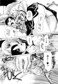 [Narita Kyousha] Banana Milk Shake e Youkoso