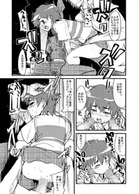 [Bronco Hitoritabi (Uchi-Uchi Keyaki)] Kawaii Otokonoko to Kozukuri Suru Hon (Various) [Digital]