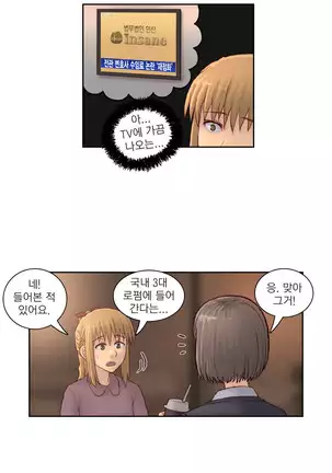 Wrath of the Tutoring Ch.1-36