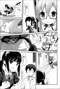 [emily] Vanilla Pocket Ch. 1-2