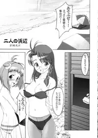 (C63) [Kacchuu Musume (Various)] Sanagi Hakusho (Various)