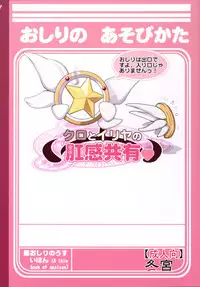 [Tohgoo (Fuyutugu)] Kuro to Illya no KOUkan Kyouyuu (Fate/kaleid liner Prisma Illya) [Digital]