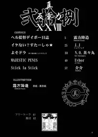 (C85) [KEBERO Corporation (Shimokata Kouzou, JJ, N.O. Chachamaru etc)] Shin Hanjuuryoku XXVIII (Kantai Collection -KanColle-)