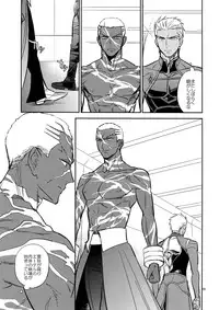 (C93) [Fukagawa (Tsuzurao Kaya)] Gudaguda ni Shite [Zenpen] - Make me GUDAGUDA (Fate/Grand Order)